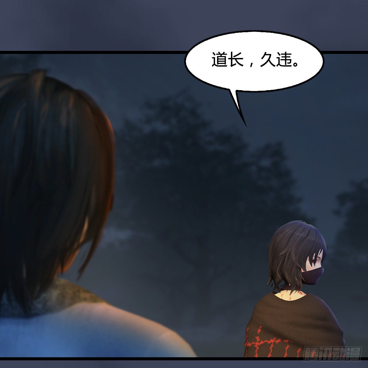 《剑玲珑》第102话八御登场（上） 第33页