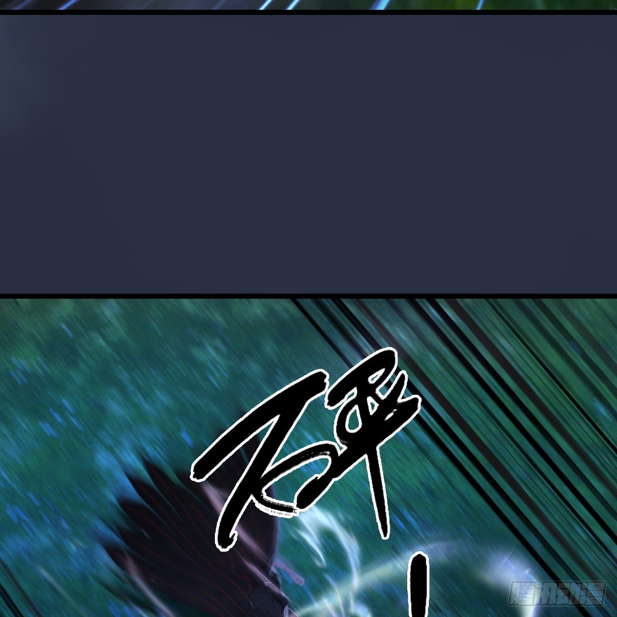 《剑玲珑》第102话八御登场（上） 第47页