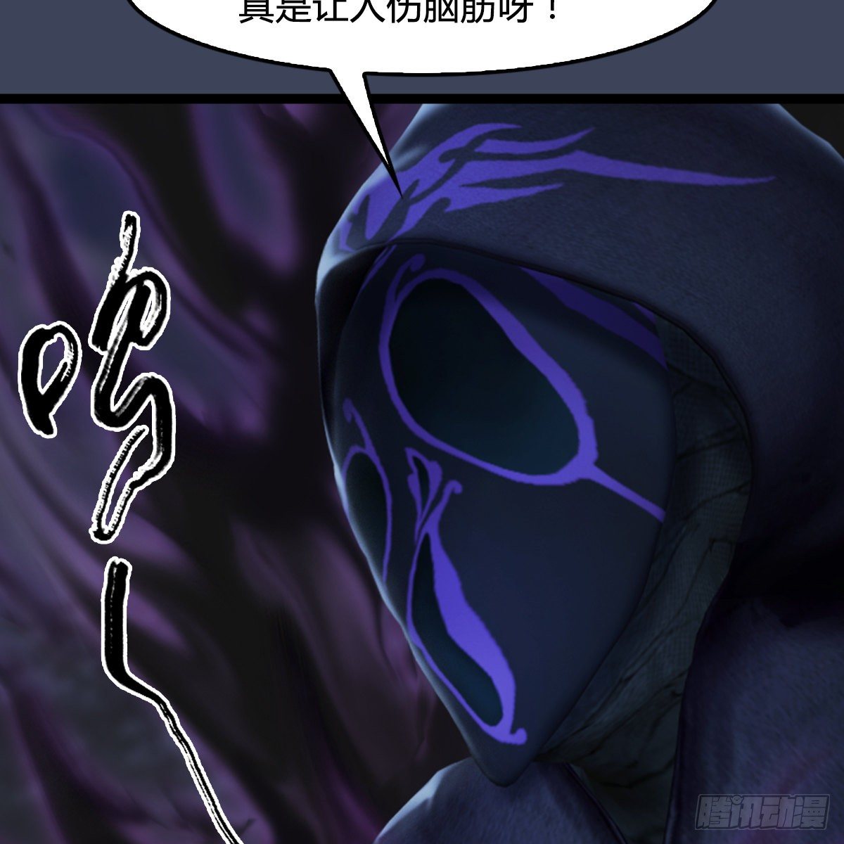 《剑玲珑》第102话八御登场（上） 第6页