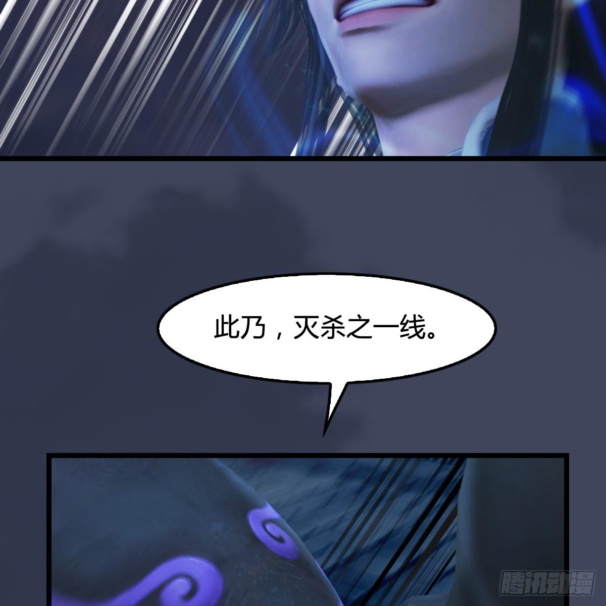 《剑玲珑》第101话不可战胜之敌 第12页