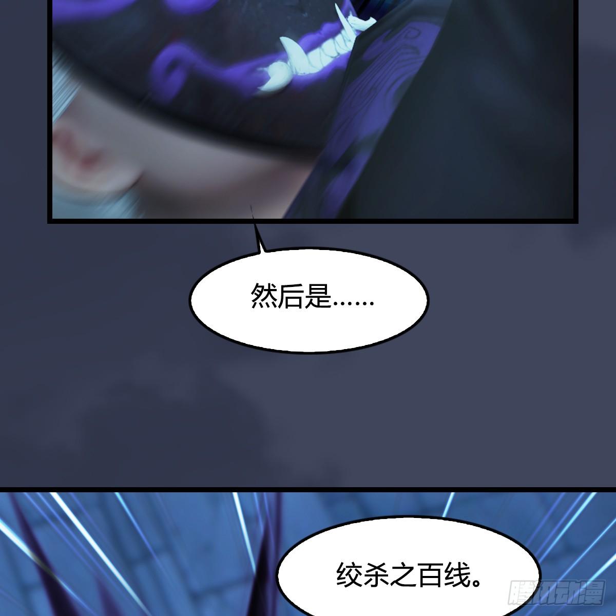 《剑玲珑》第101话不可战胜之敌 第13页