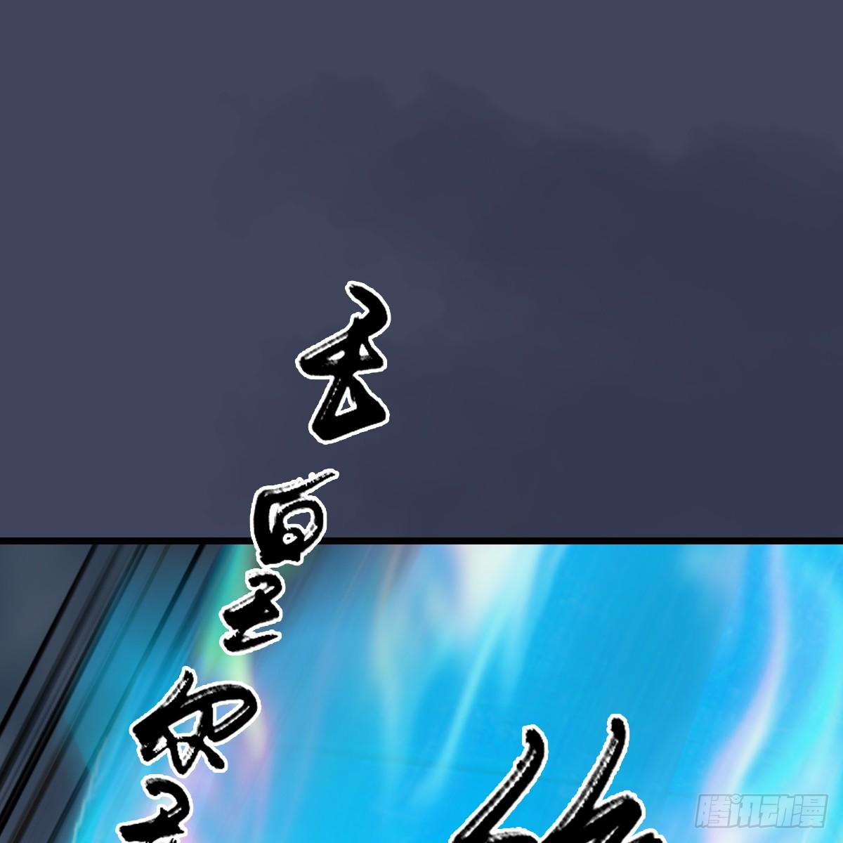 《剑玲珑》第101话不可战胜之敌 第2页