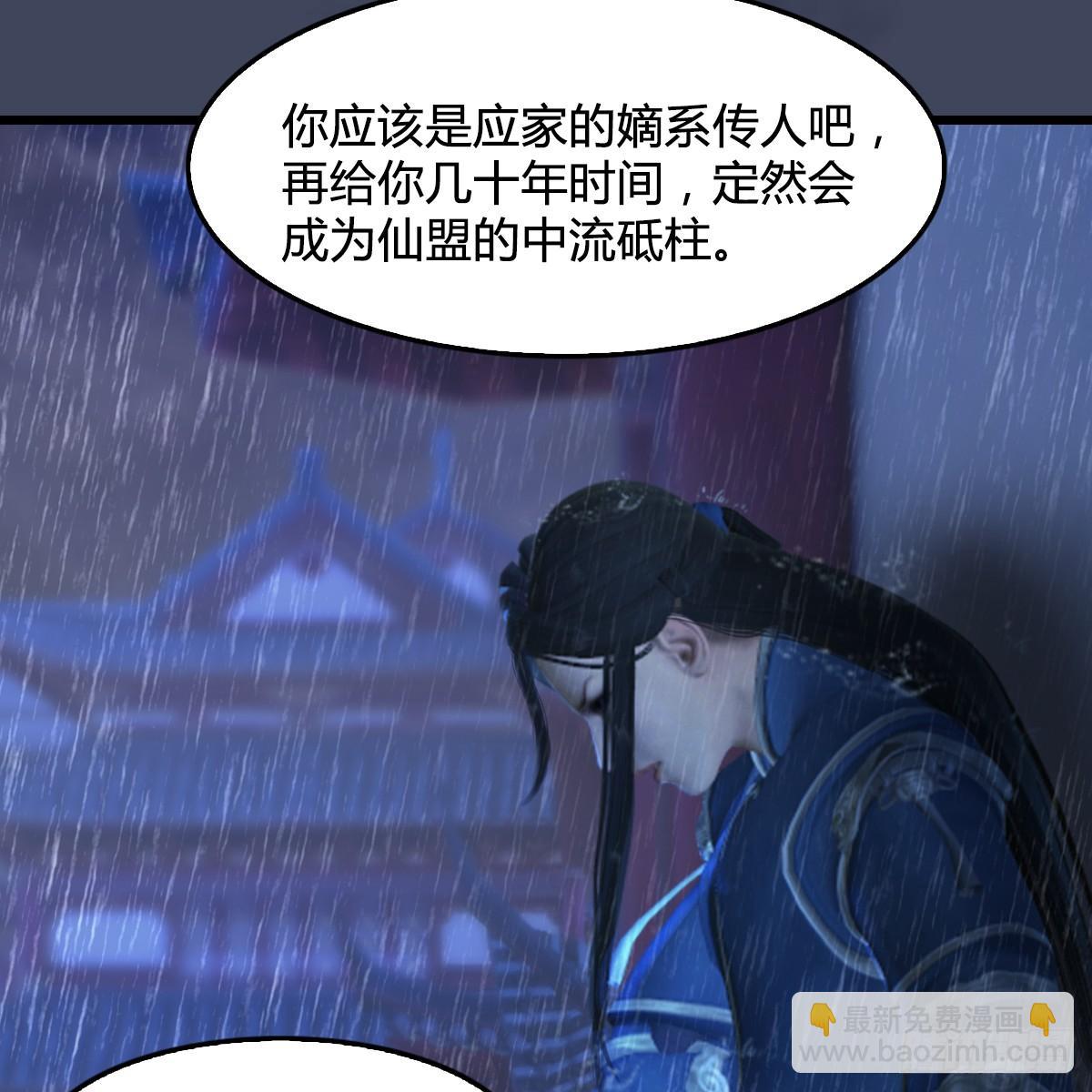 《剑玲珑》第101话不可战胜之敌 第35页