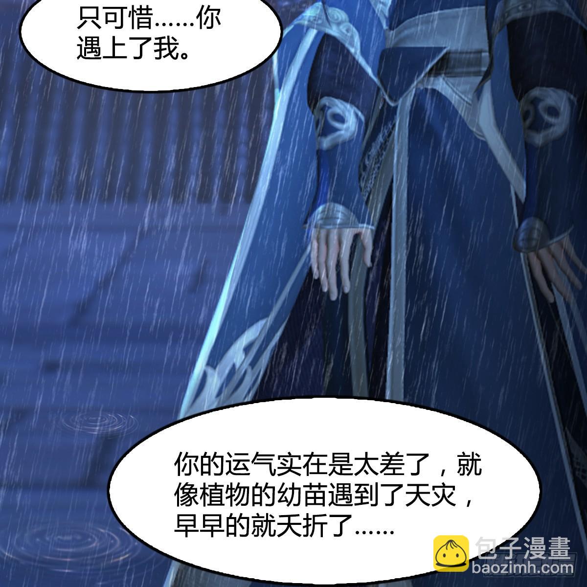 《剑玲珑》第101话不可战胜之敌 第36页
