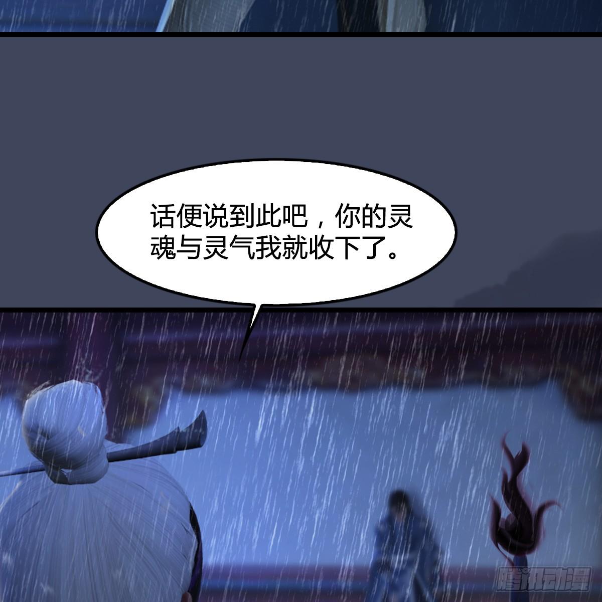 《剑玲珑》第101话不可战胜之敌 第37页