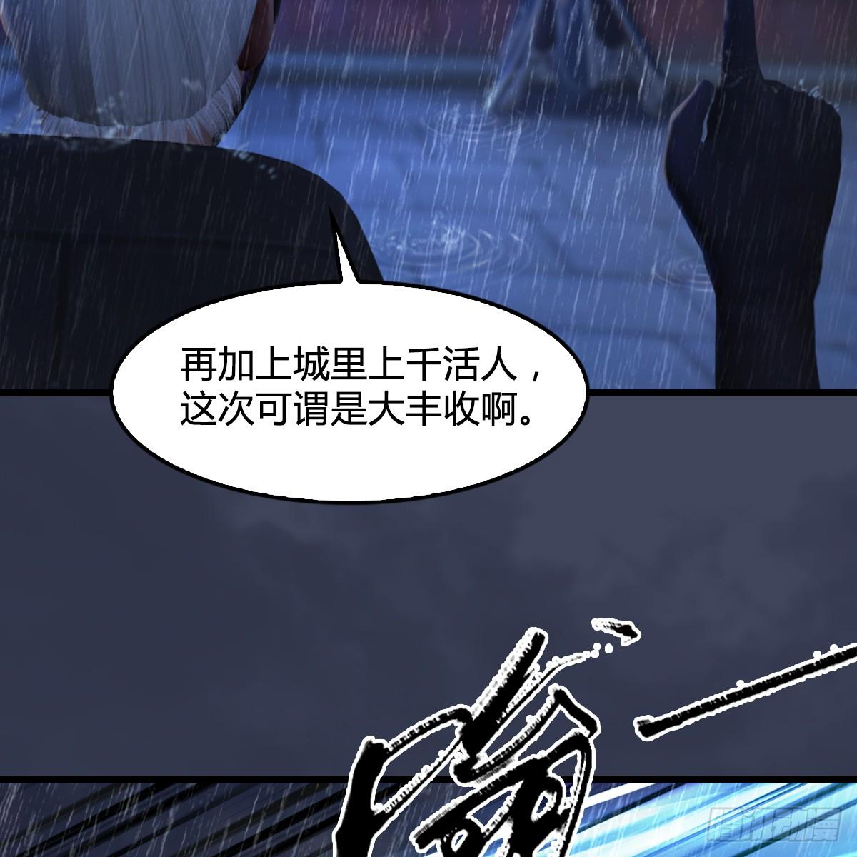 《剑玲珑》第101话不可战胜之敌 第38页