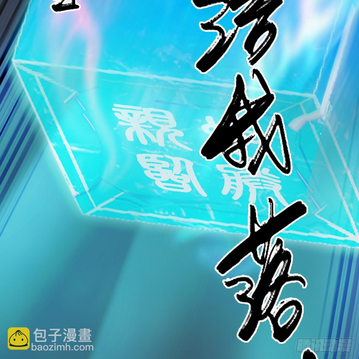 《剑玲珑》第101话不可战胜之敌 第3页