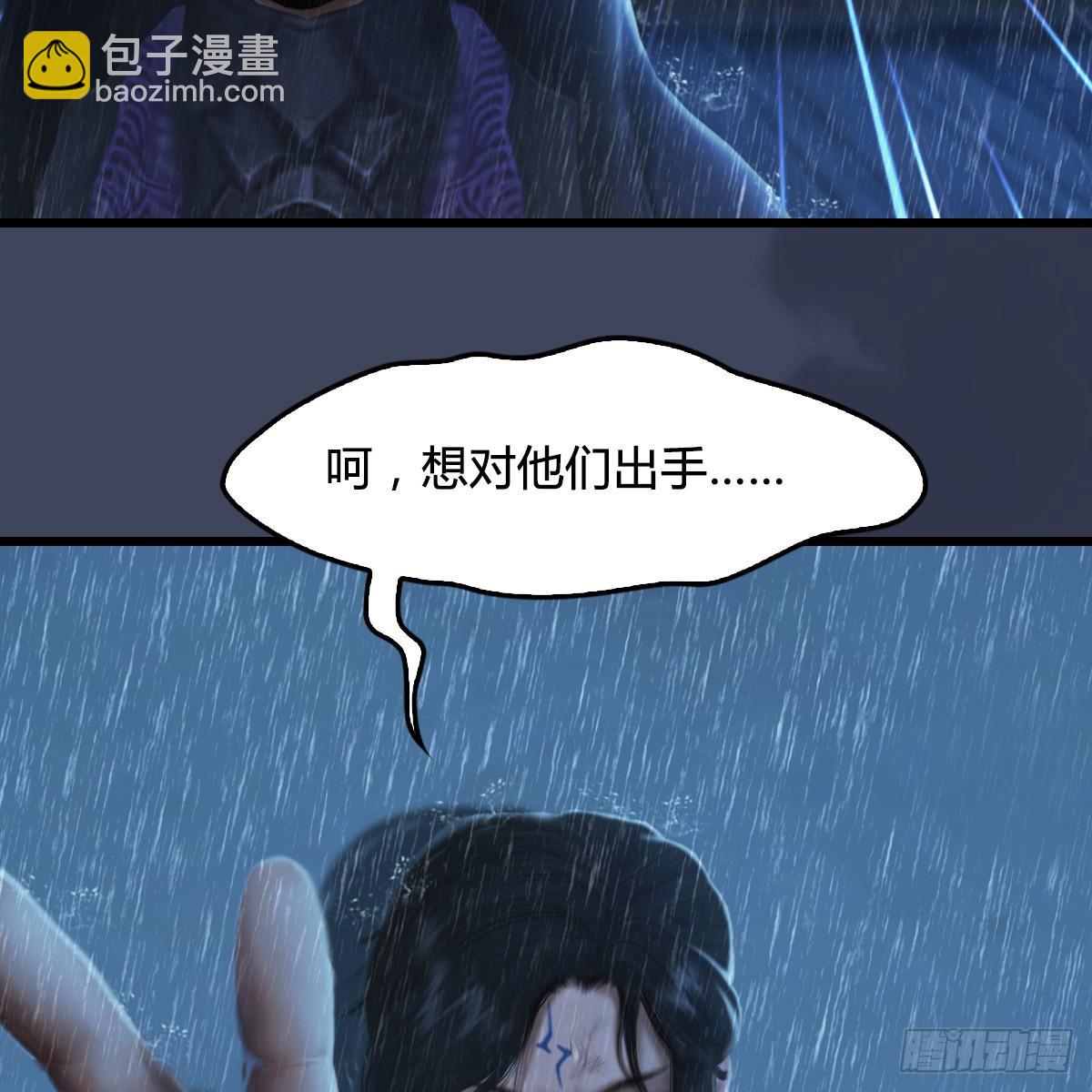 《剑玲珑》第101话不可战胜之敌 第41页