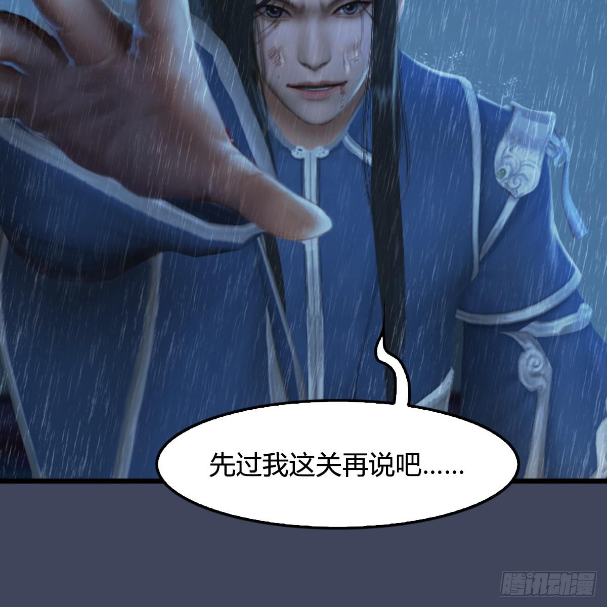 《剑玲珑》第101话不可战胜之敌 第42页
