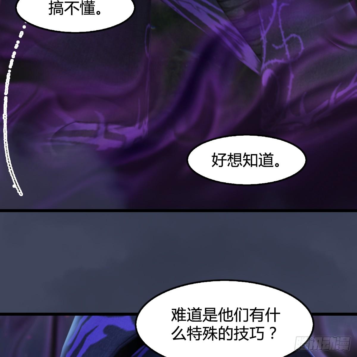 《剑玲珑》第101话不可战胜之敌 第47页