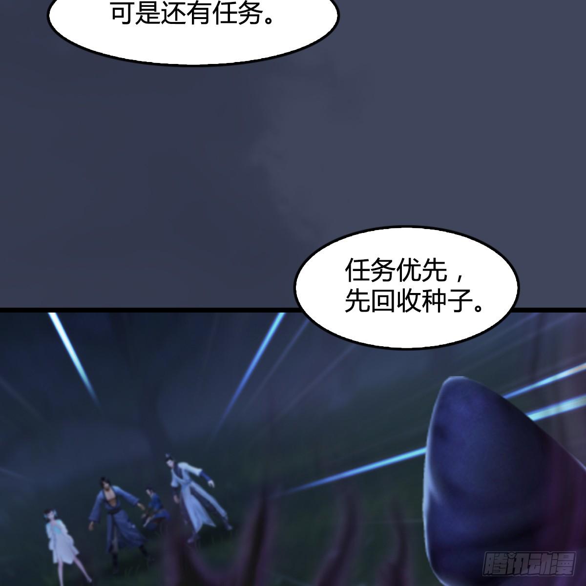 《剑玲珑》第101话不可战胜之敌 第49页