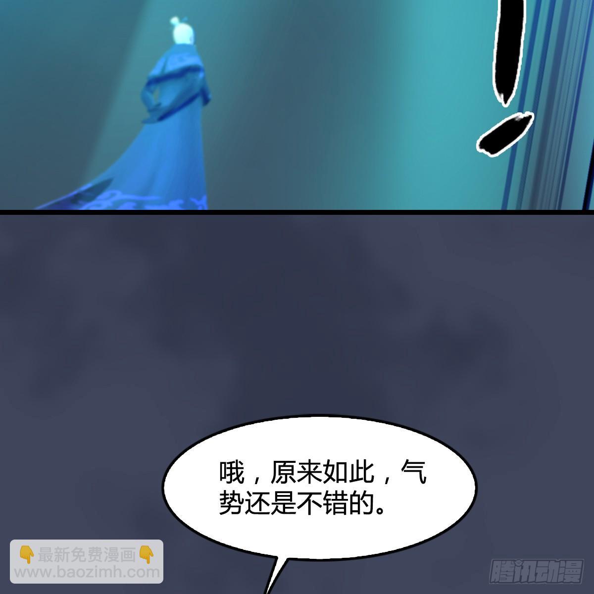 《剑玲珑》第101话不可战胜之敌 第4页