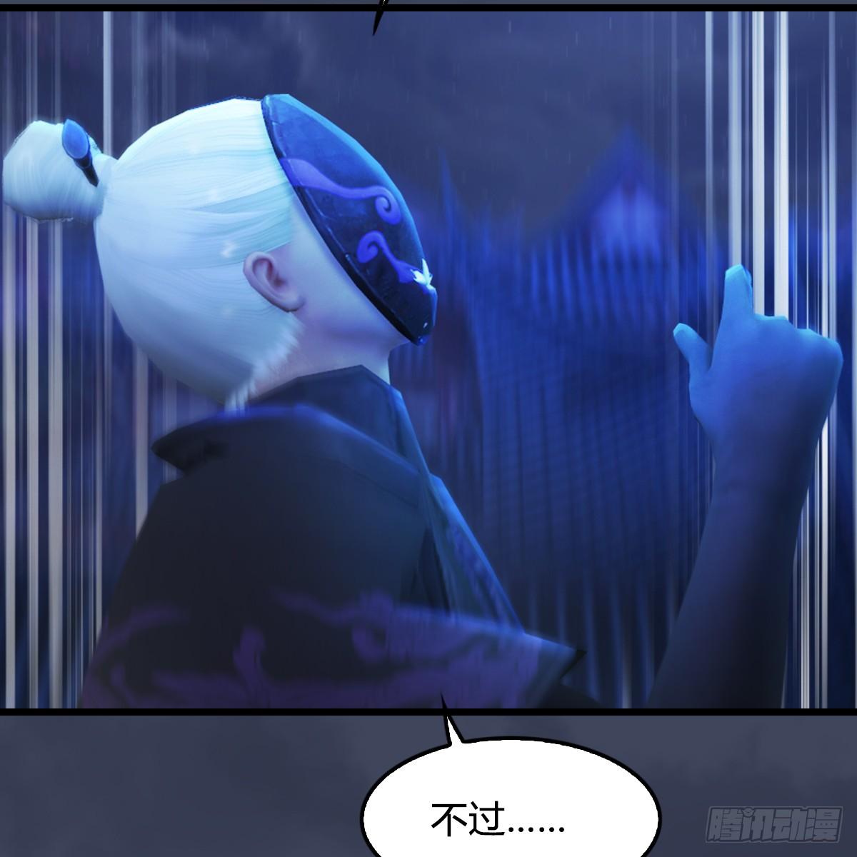 《剑玲珑》第101话不可战胜之敌 第5页