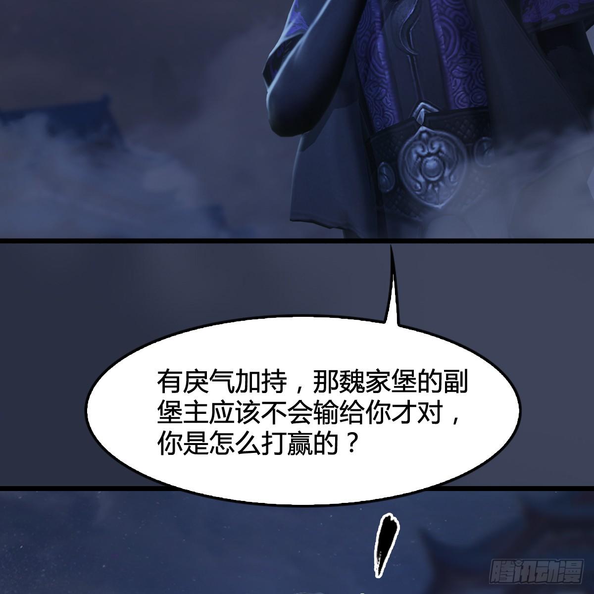 《剑玲珑》第100话反击 第10页
