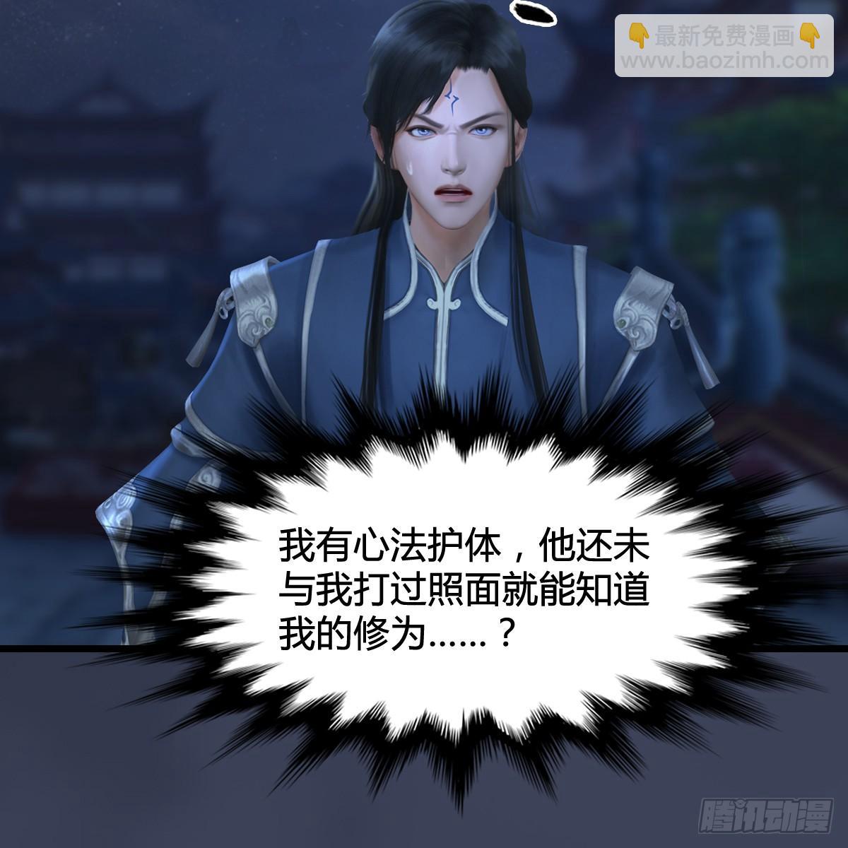 《剑玲珑》第100话反击 第11页