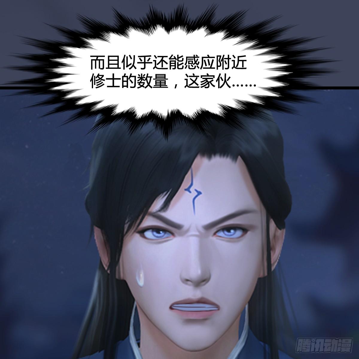 《剑玲珑》第100话反击 第12页