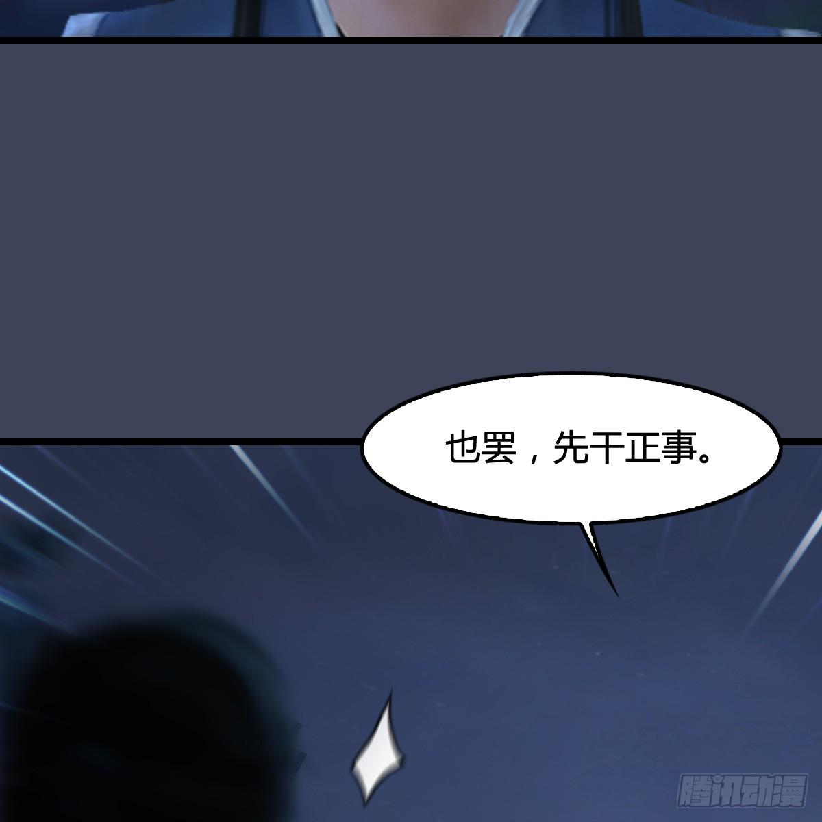 《剑玲珑》第100话反击 第13页