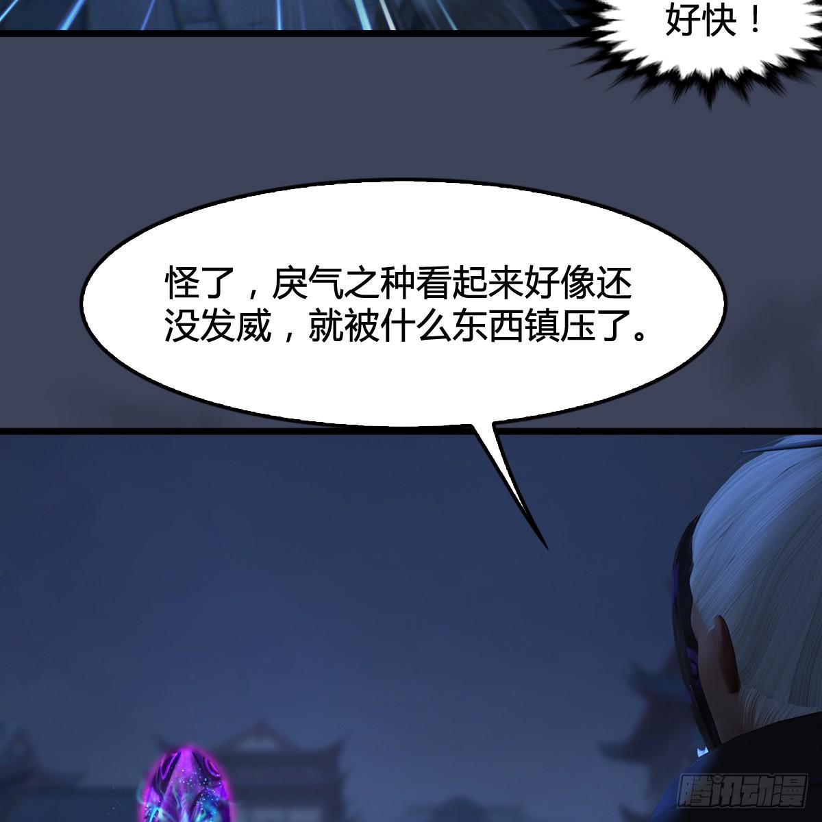 《剑玲珑》第100话反击 第16页
