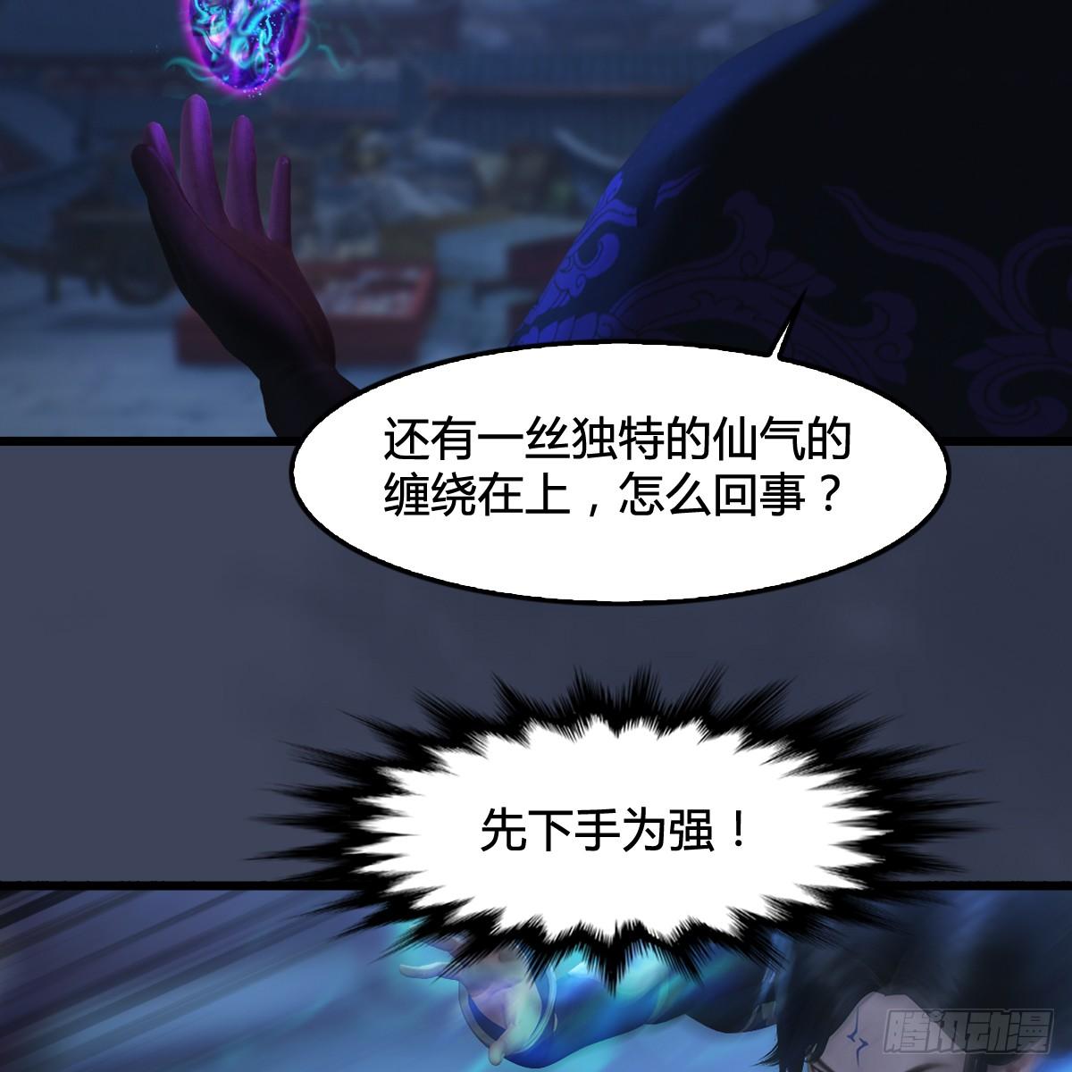 《剑玲珑》第100话反击 第17页