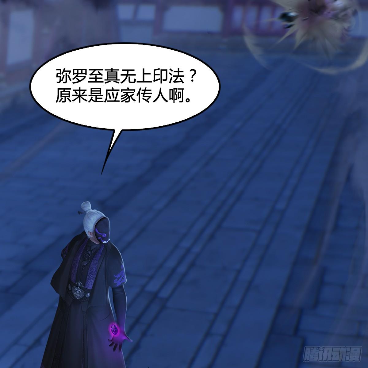 《剑玲珑》第100话反击 第25页