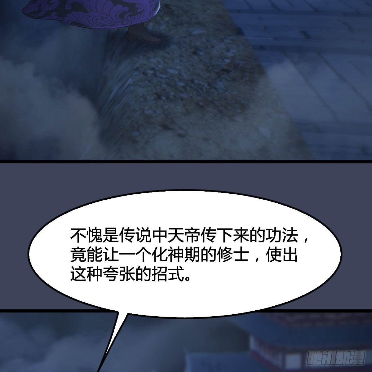 《剑玲珑》第100话反击 第34页