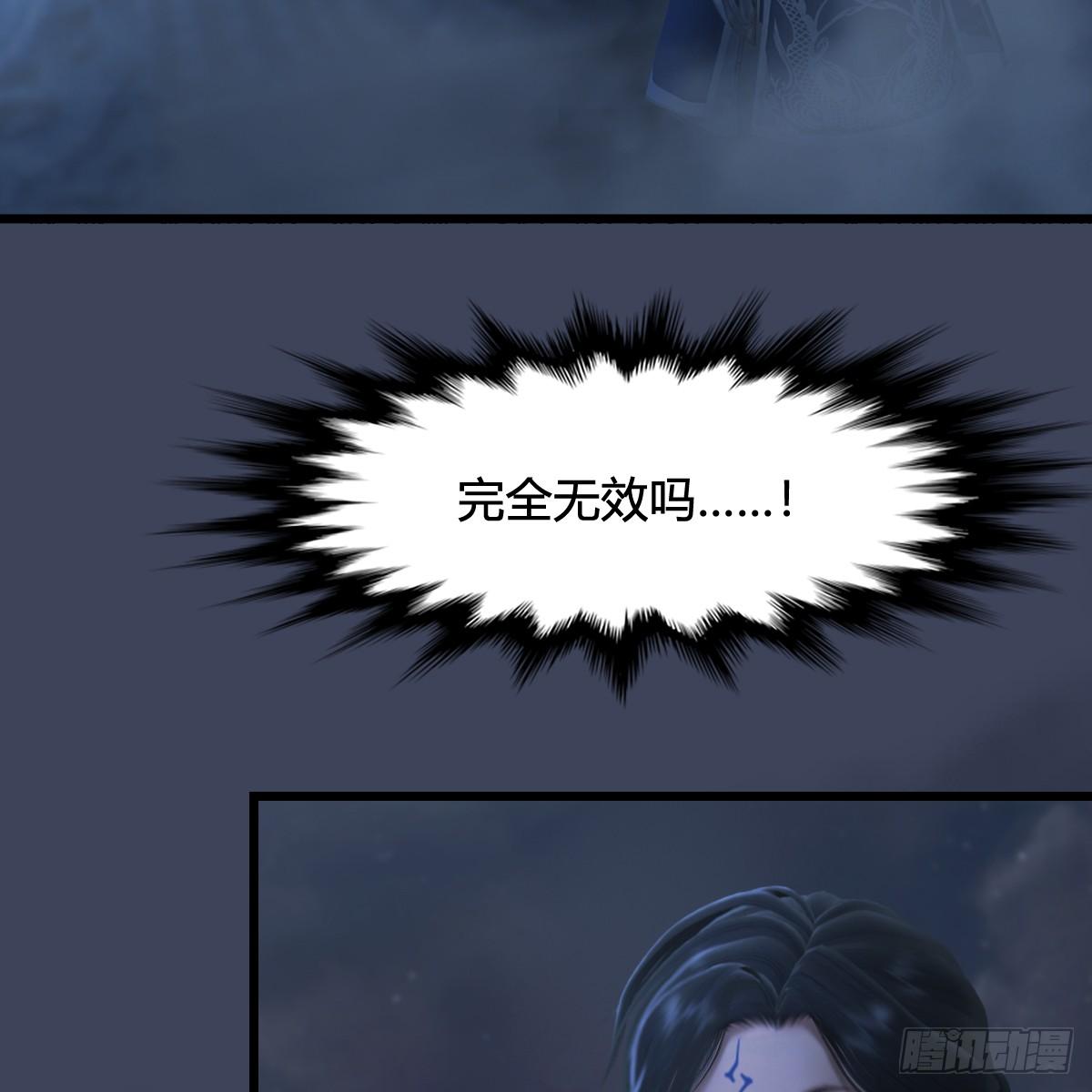 《剑玲珑》第100话反击 第36页
