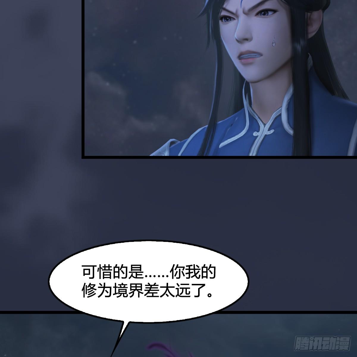 《剑玲珑》第100话反击 第37页