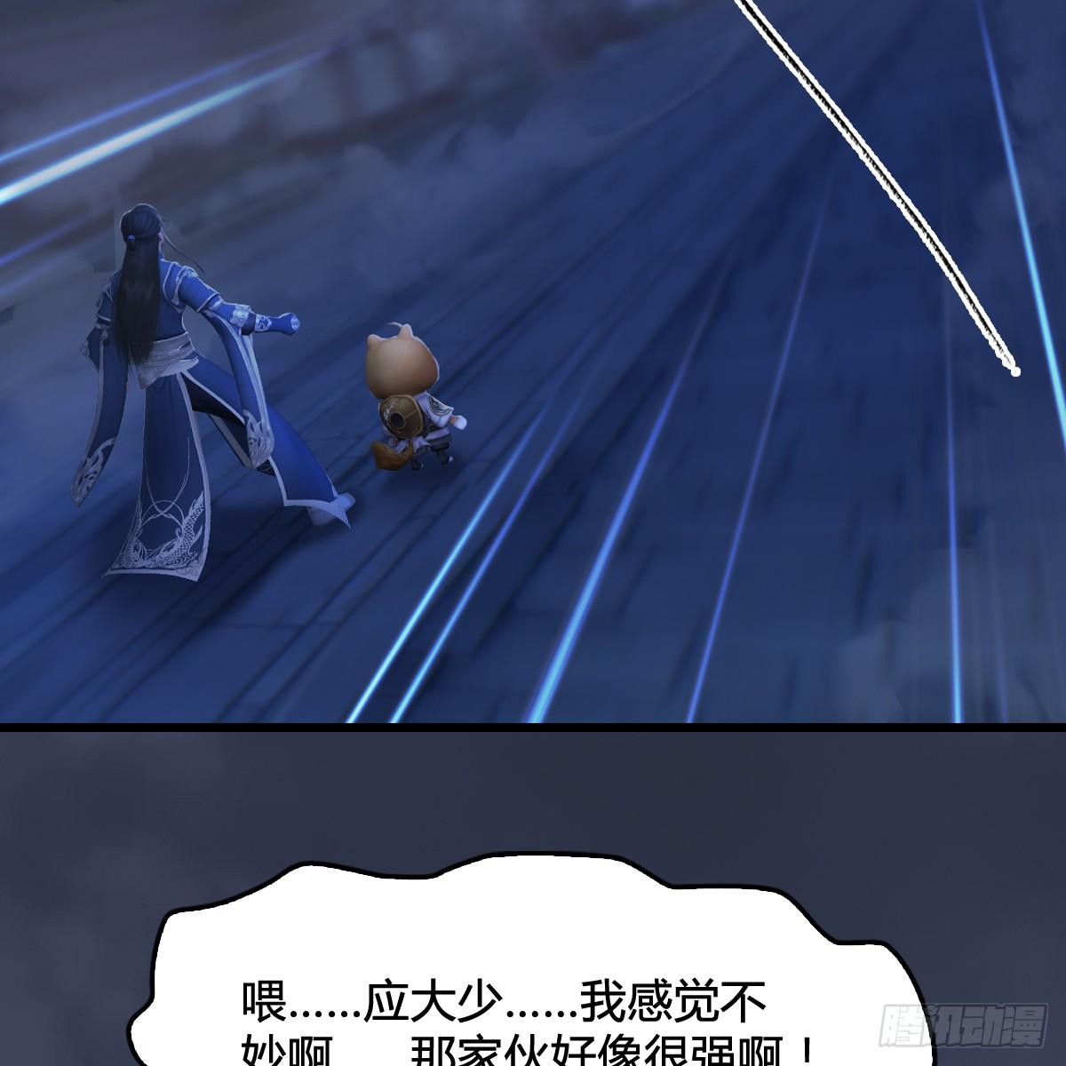 《剑玲珑》第100话反击 第3页