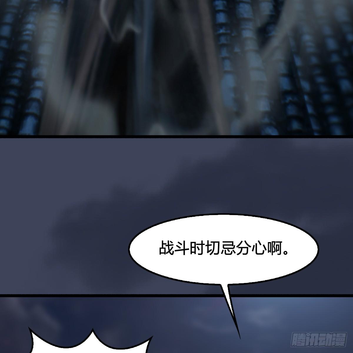 《剑玲珑》第100话反击 第45页