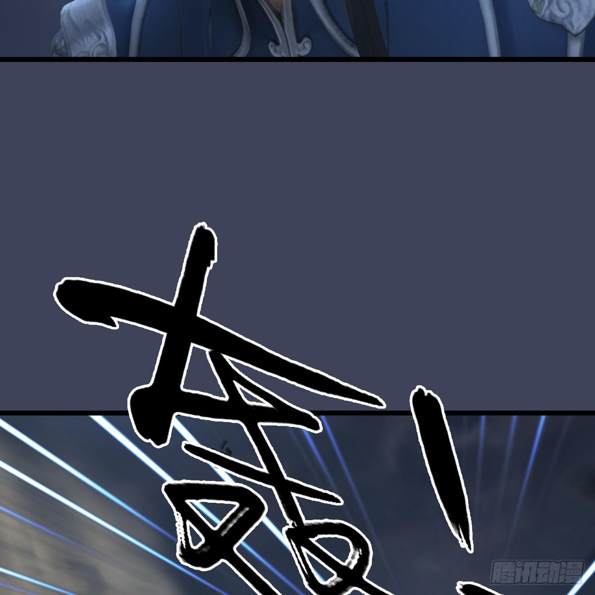 《剑玲珑》第100话反击 第47页