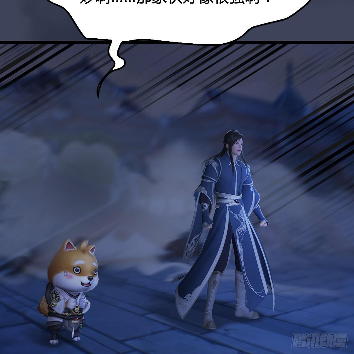 《剑玲珑》第100话反击 第4页