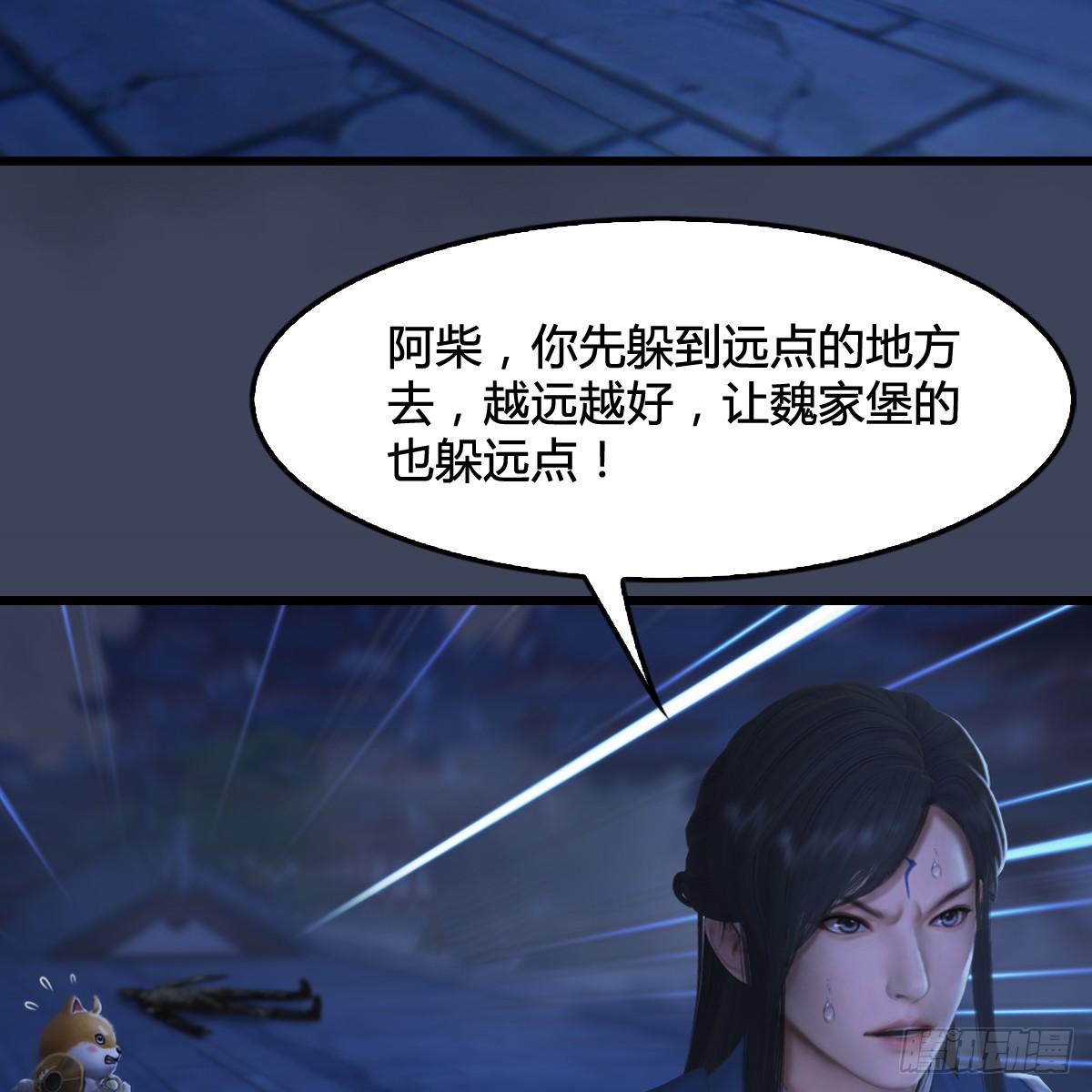 《剑玲珑》第100话反击 第5页