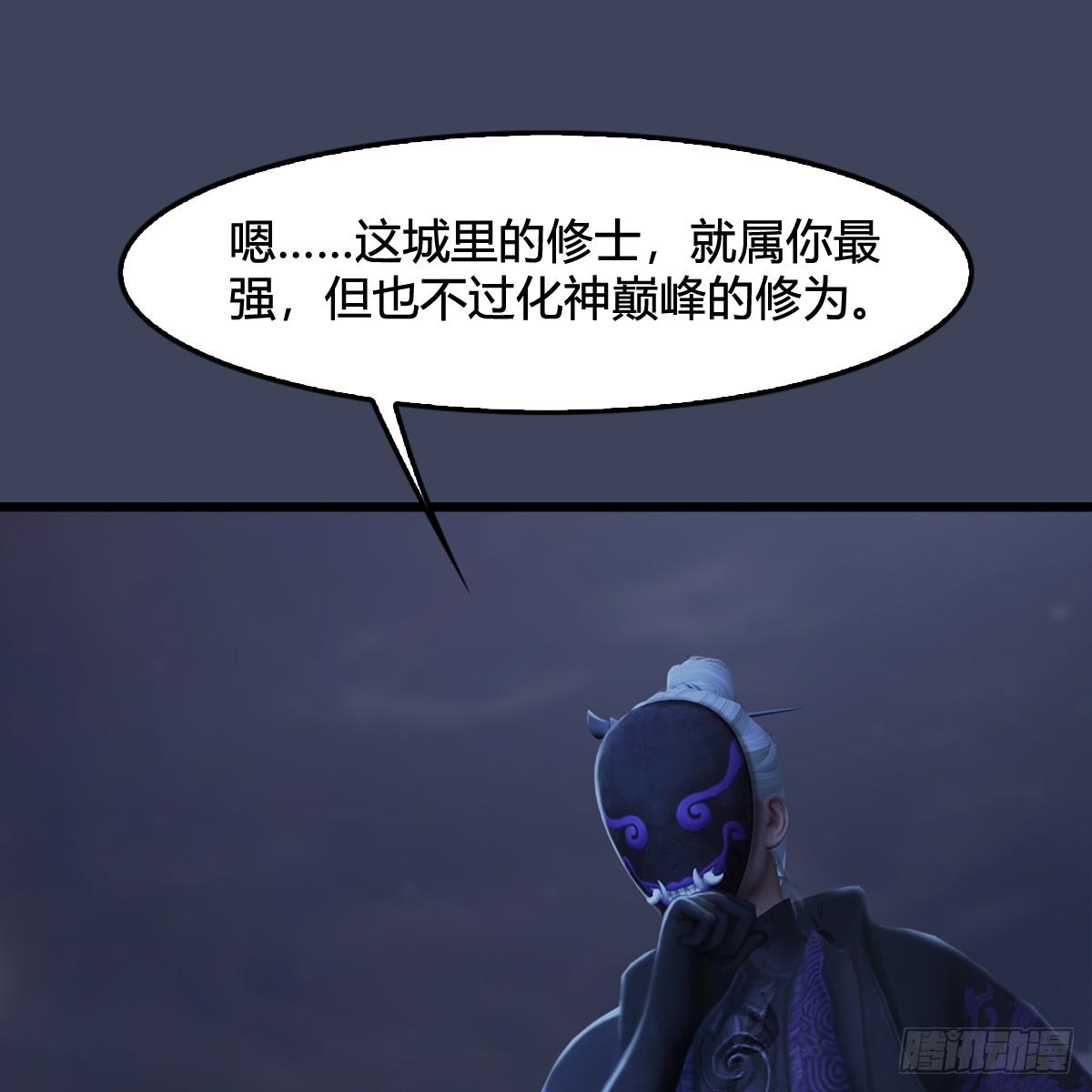《剑玲珑》第100话反击 第9页
