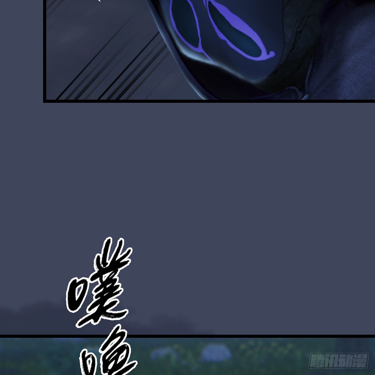 《剑玲珑》第103话八御登场（下） 第10页