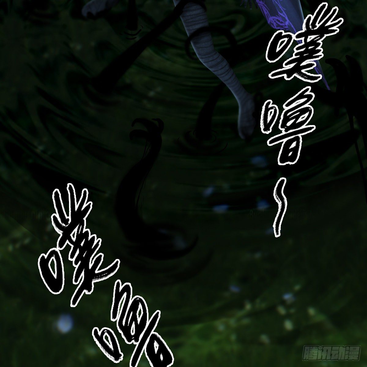 《剑玲珑》第103话八御登场（下） 第12页