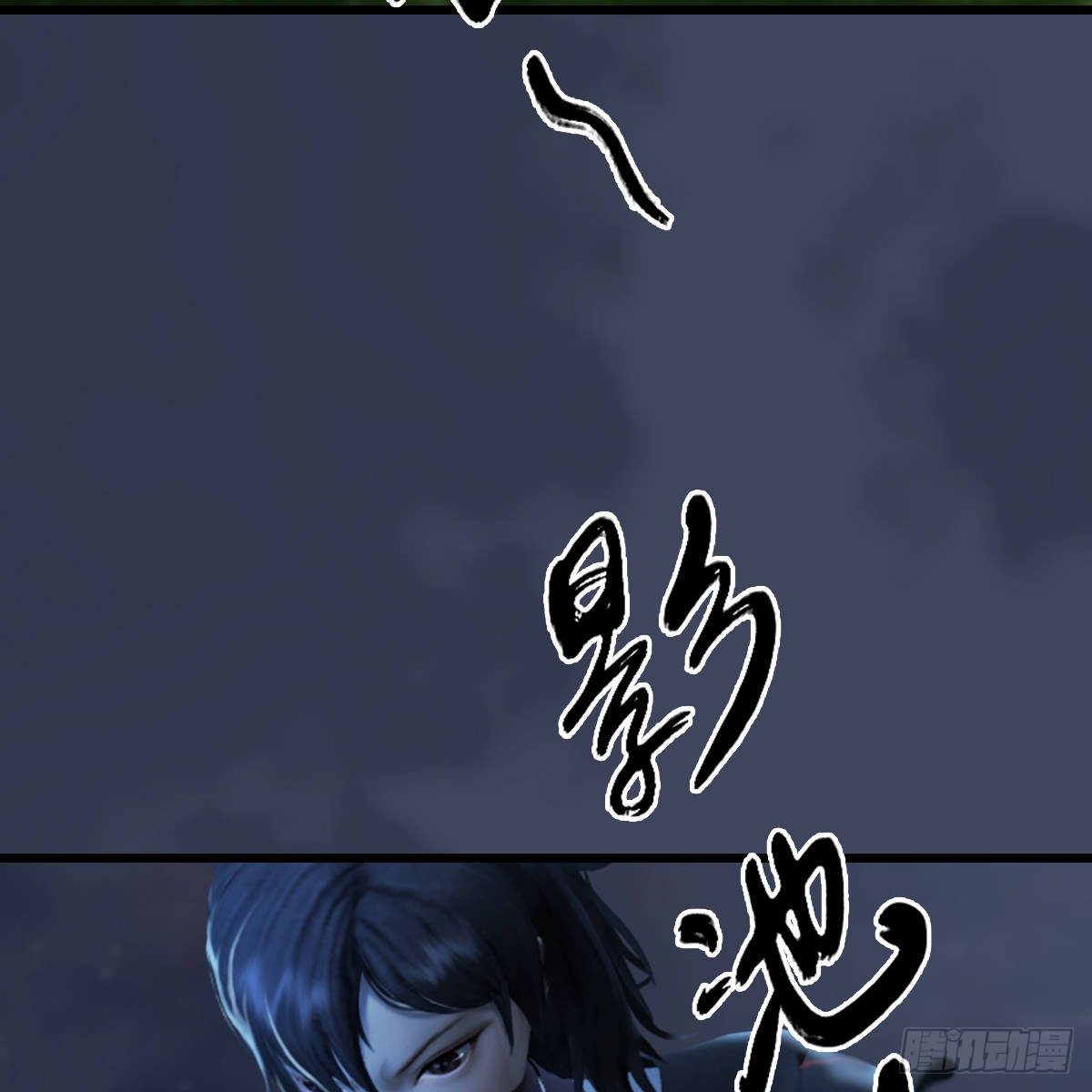 《剑玲珑》第103话八御登场（下） 第13页