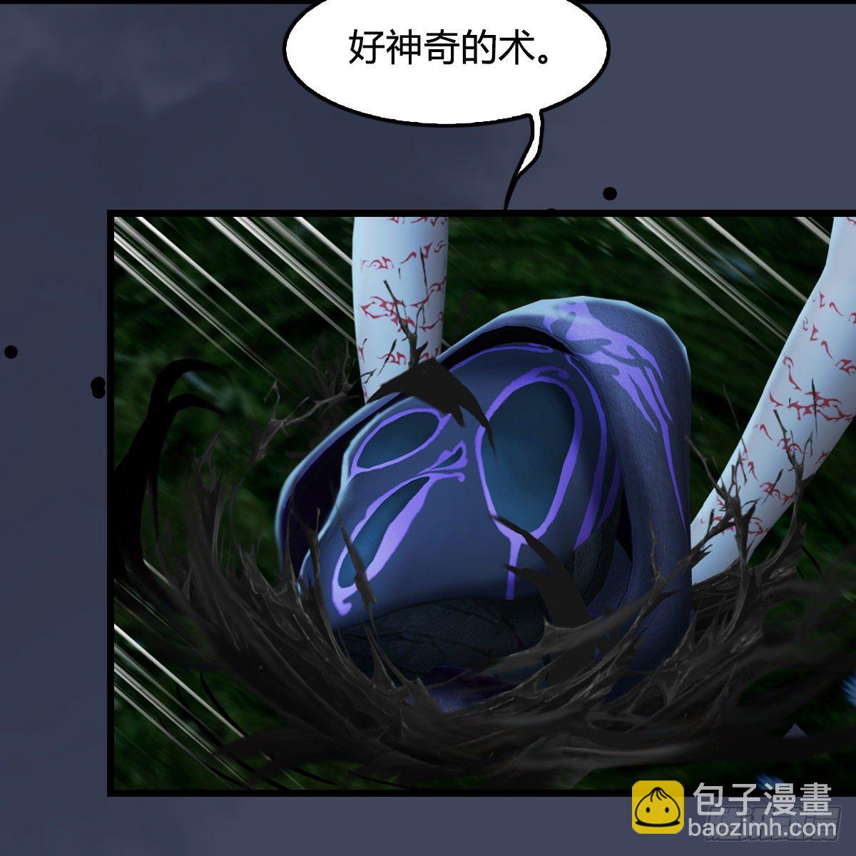 《剑玲珑》第103话八御登场（下） 第17页