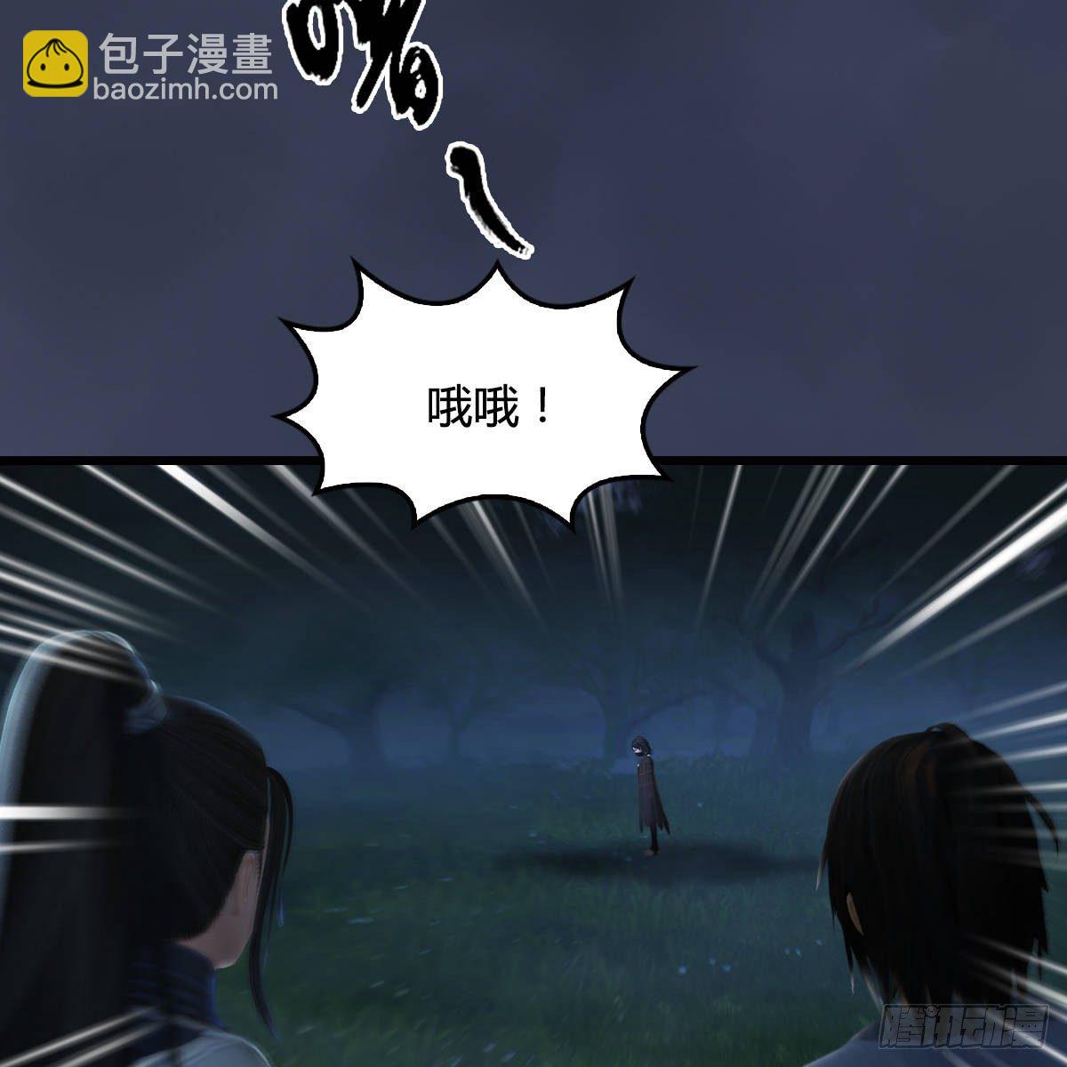《剑玲珑》第103话八御登场（下） 第19页