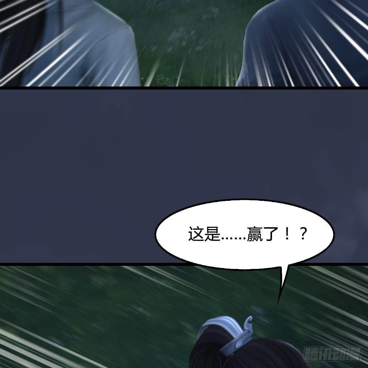 《剑玲珑》第103话八御登场（下） 第20页