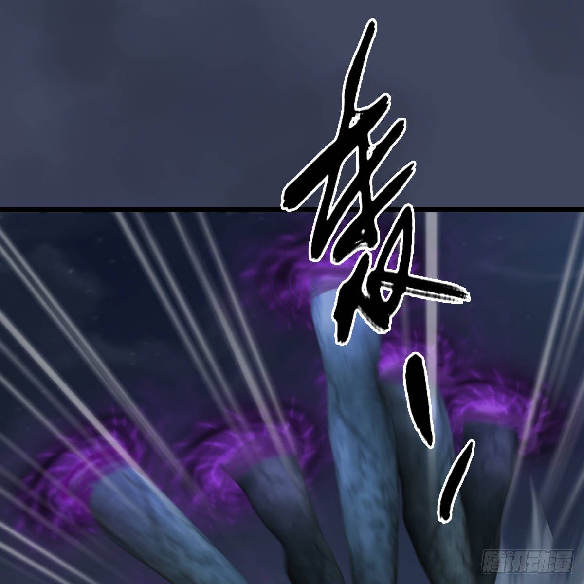 《剑玲珑》第103话八御登场（下） 第26页
