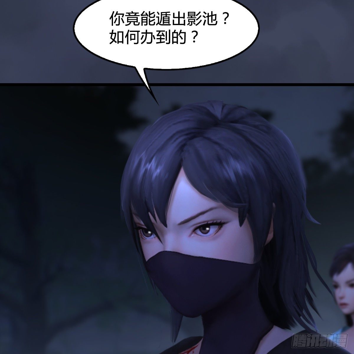 《剑玲珑》第103话八御登场（下） 第32页