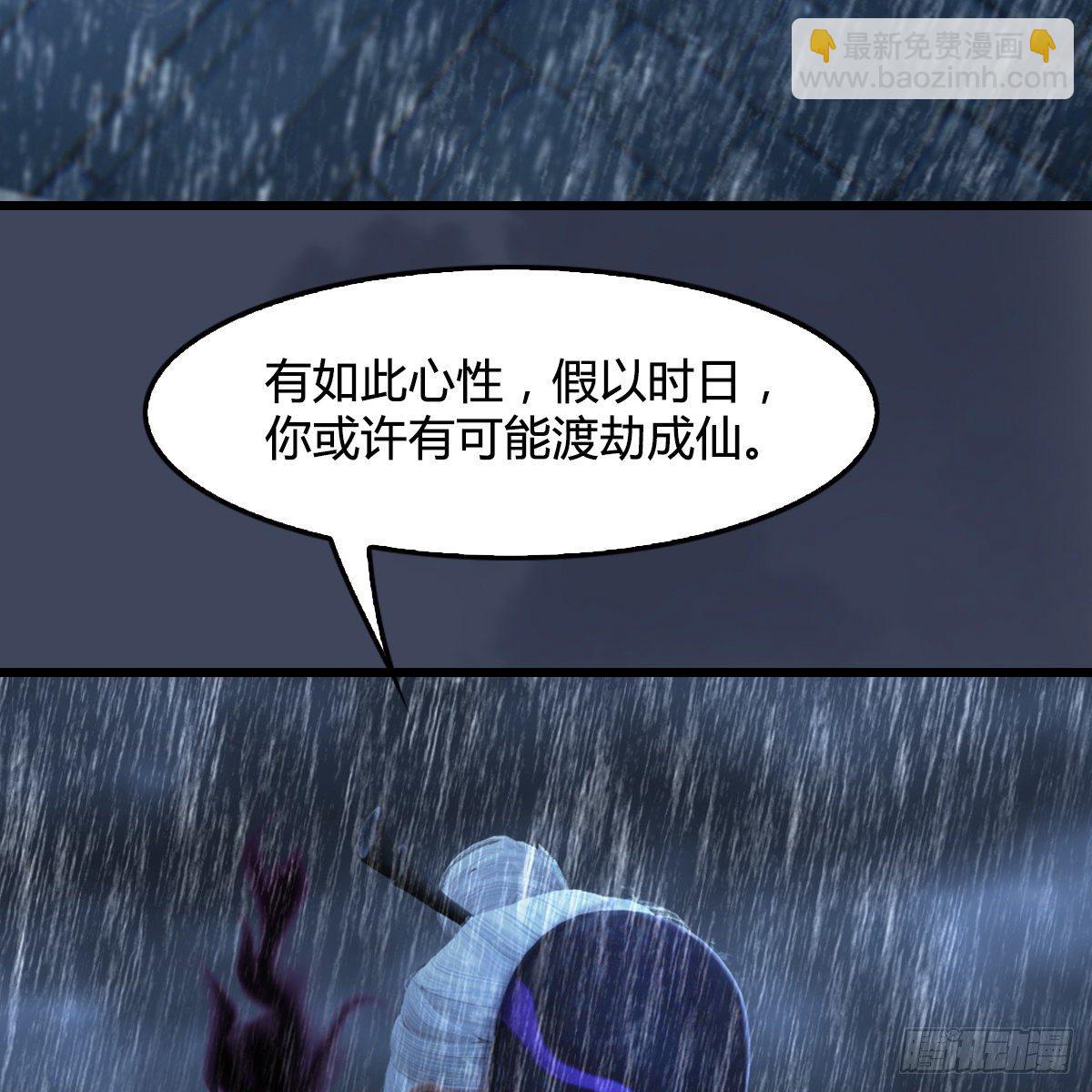 《剑玲珑》第103话八御登场（下） 第38页