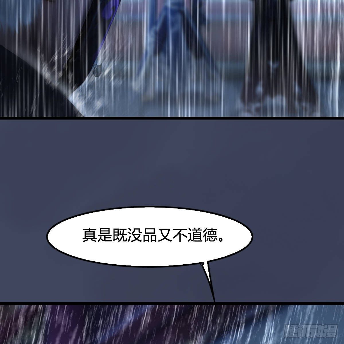 《剑玲珑》第103话八御登场（下） 第43页