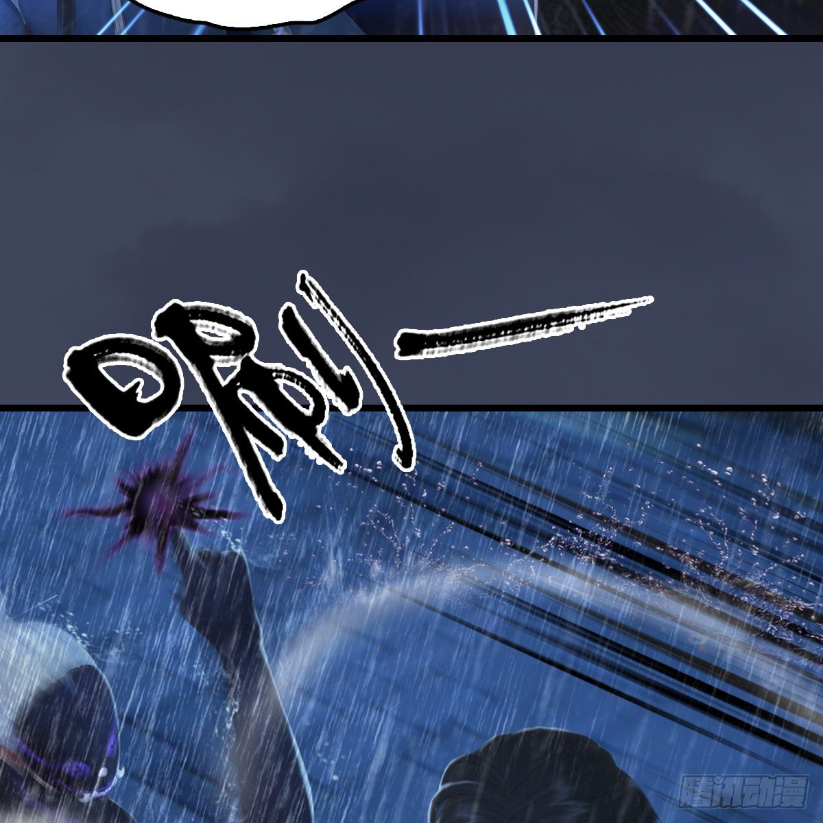 《剑玲珑》第103话八御登场（下） 第48页