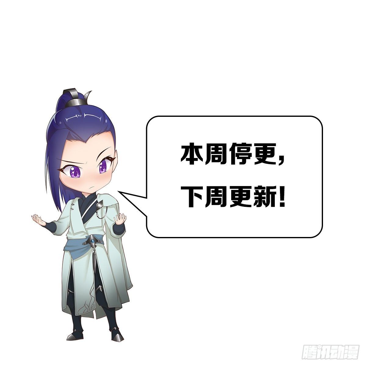 《剑玲珑》公告 第1页