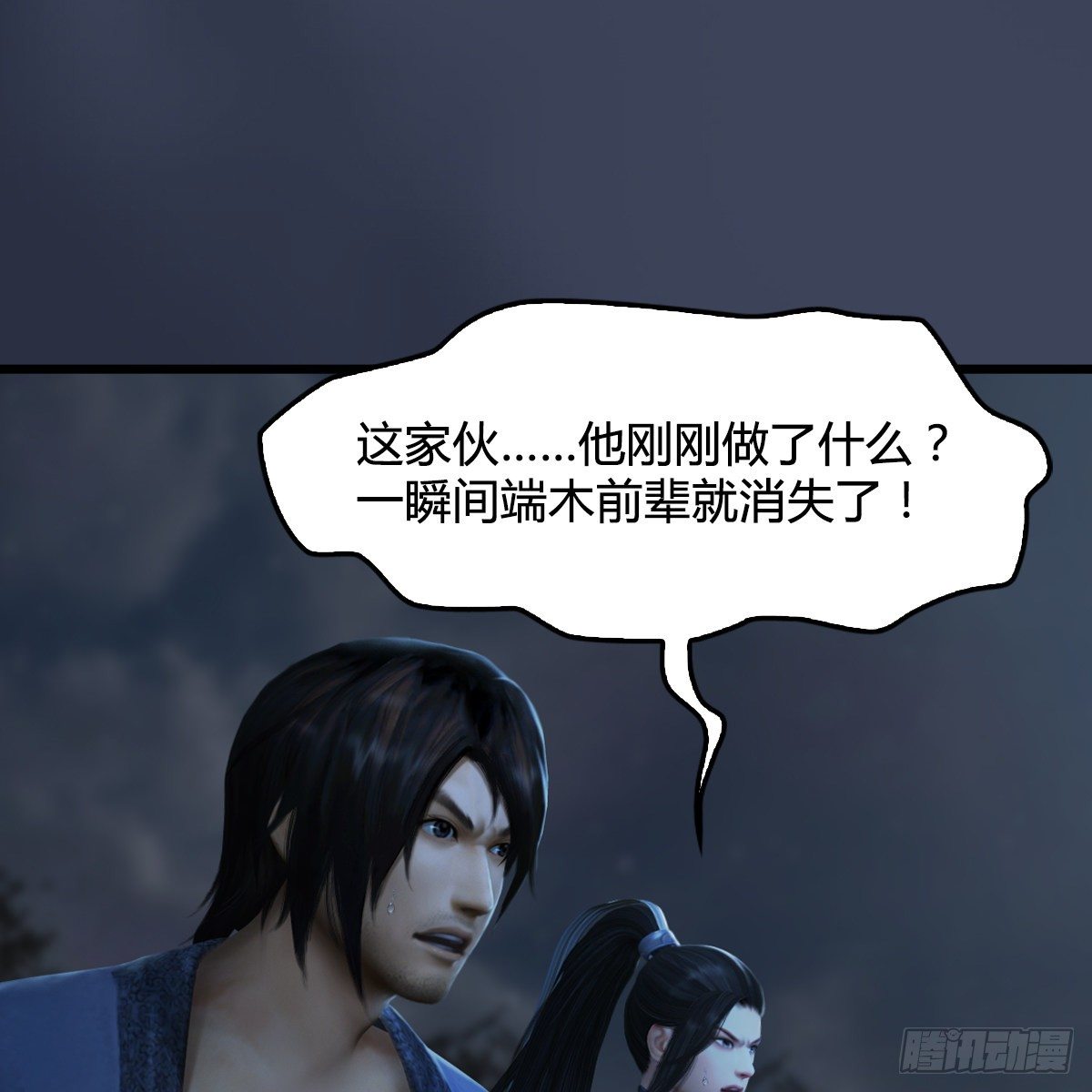 《剑玲珑》第106话恐惧 第11页