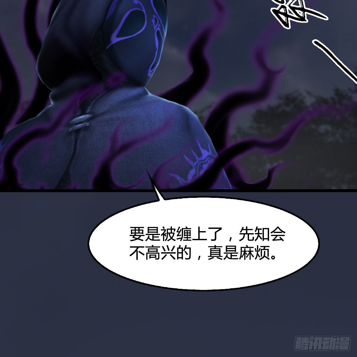 《剑玲珑》第106话恐惧 第16页