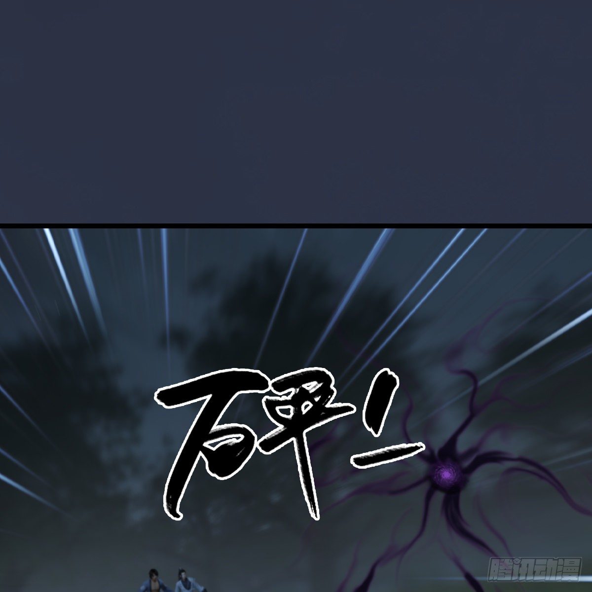 《剑玲珑》第106话恐惧 第17页
