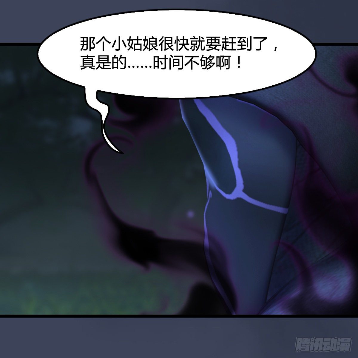 《剑玲珑》第106话恐惧 第20页