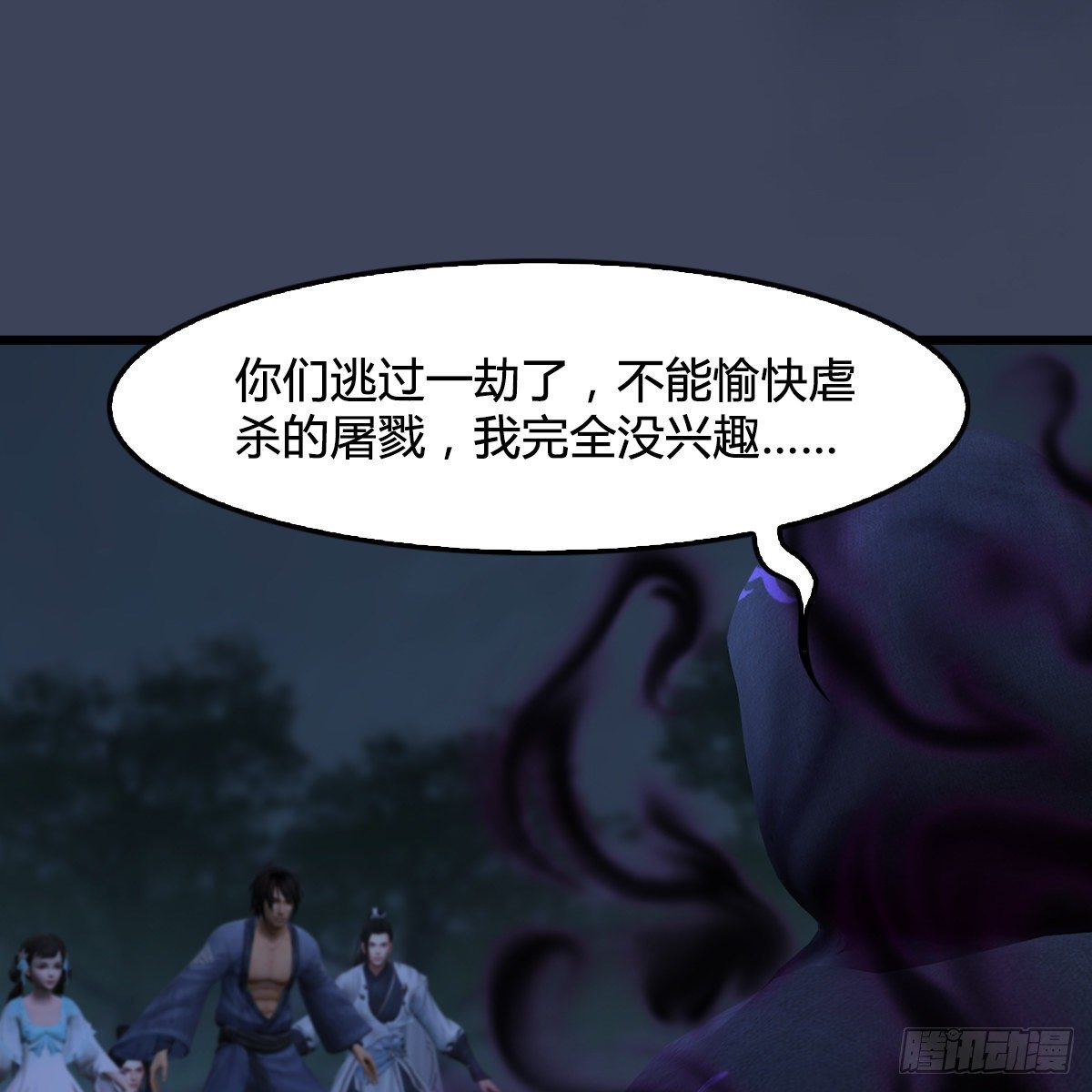 《剑玲珑》第106话恐惧 第21页
